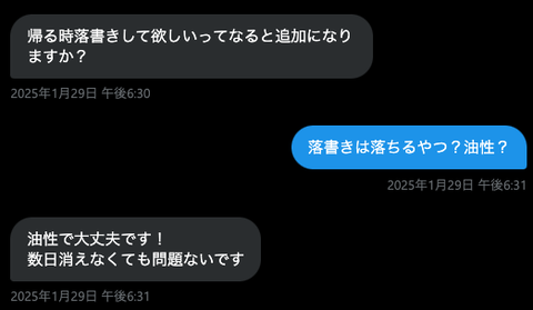 スクリーンショット 2025-02-19 1.57.14