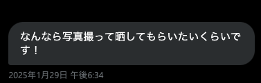 スクリーンショット 2025-02-19 1.58.00