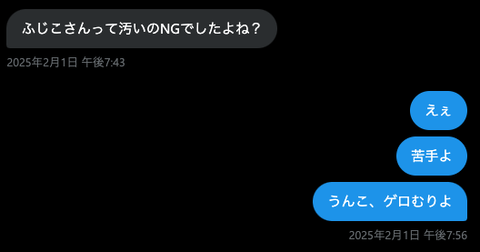 スクリーンショット 2025-02-19 1.59.00