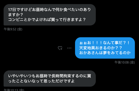 スクリーンショット 2025-02-19 12.00.04