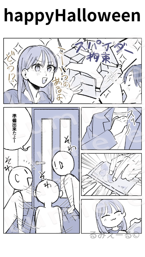 スパイダー拘束