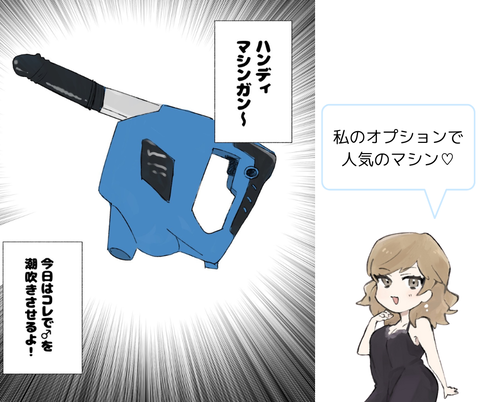 アナル潮吹き
