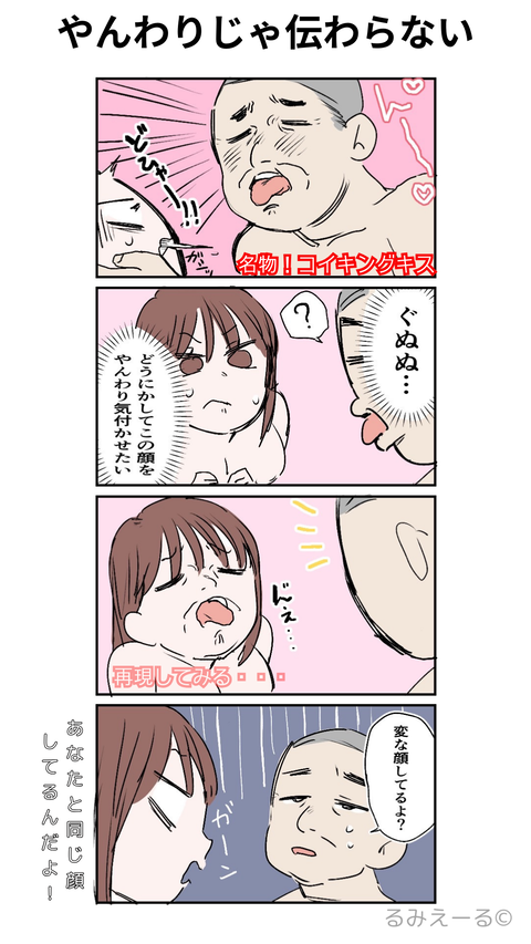 4コマ縦長