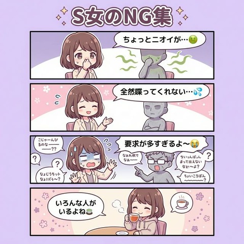 yonkoma_ng