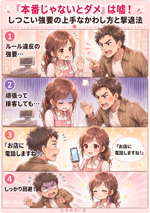 本教