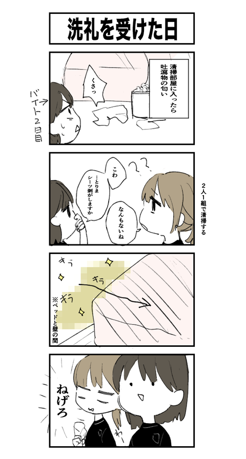 洗礼を受けた日