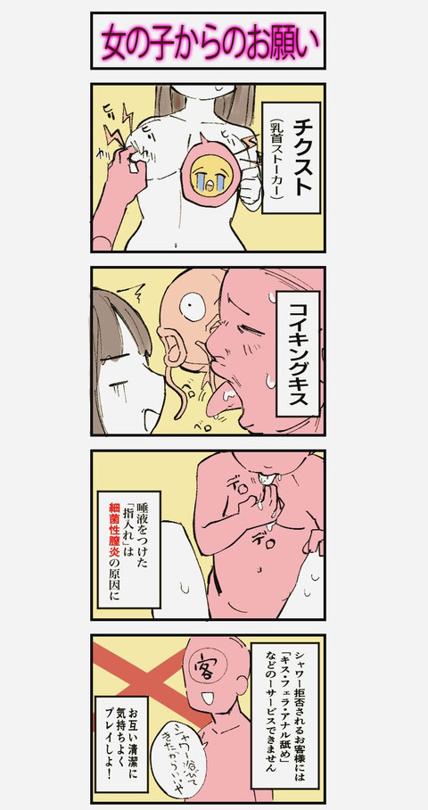 お願いタイトル