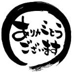 ありがとう - 最小