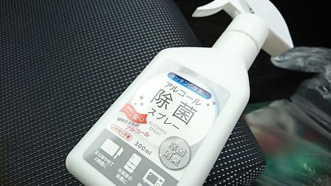 アルコール除菌スプレー (2)