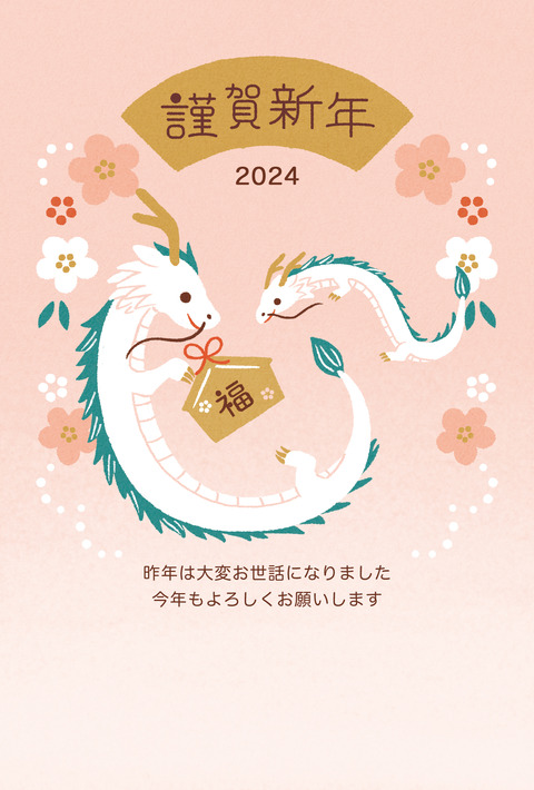 2024年賀状_006