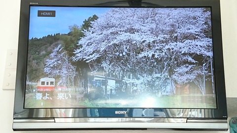 春よ来い 松任谷由実