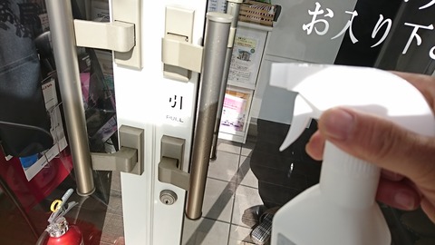 アスキーハウス アルコール除菌