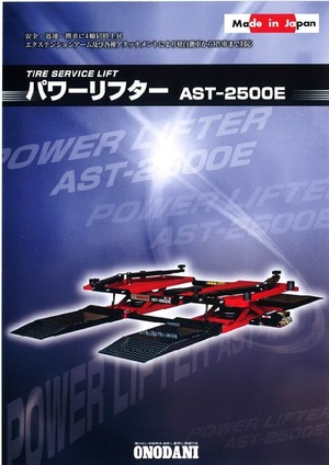 AST-2500E