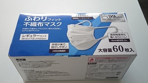 入荷時間 マスク ヤオコーのマスク入荷予定日は？穴場時間や在庫について！