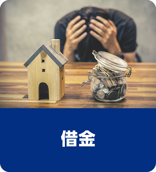 あなたの解決したい悩みは カテゴリ別の説明書 Line弁護士相談