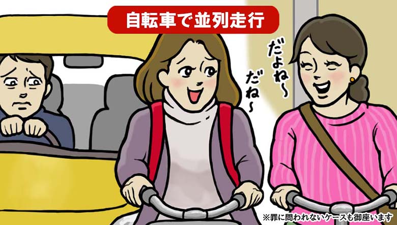 こんなことで3年以下の懲役または5万円以下の罰金 意外と知らない法律違反まとめvol 9 Line弁護士相談