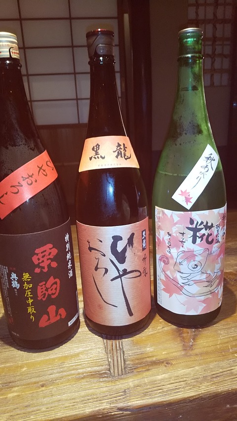 酒