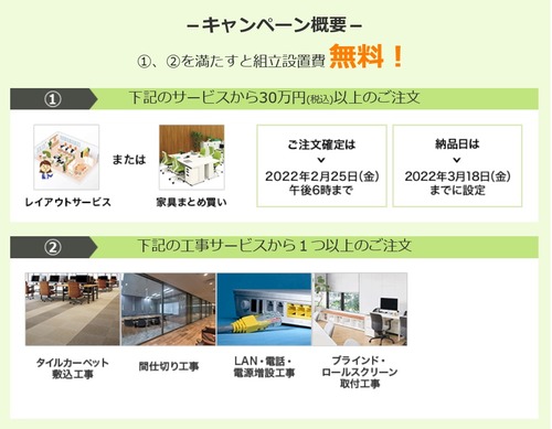 オフィス2