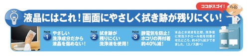 パソコン掃除2