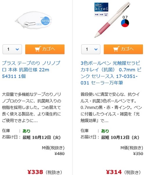 抗菌文具3