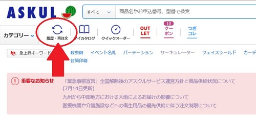 納品書4