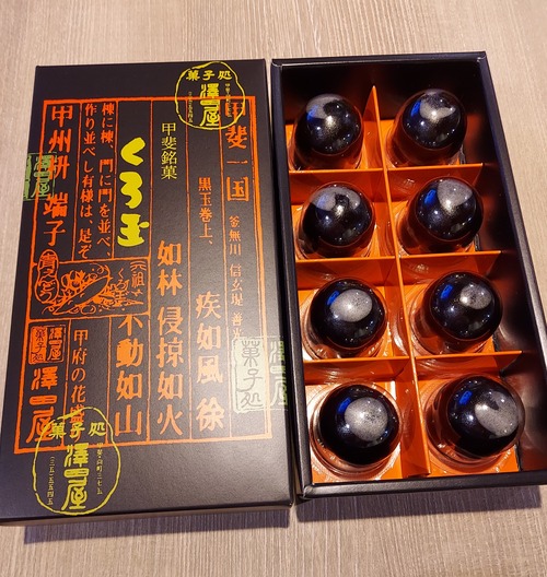 くろ玉2