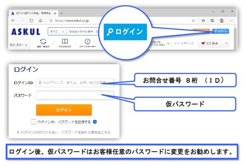 仮パスワード