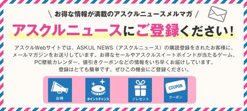 メルマガ1