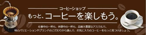 コーヒー1
