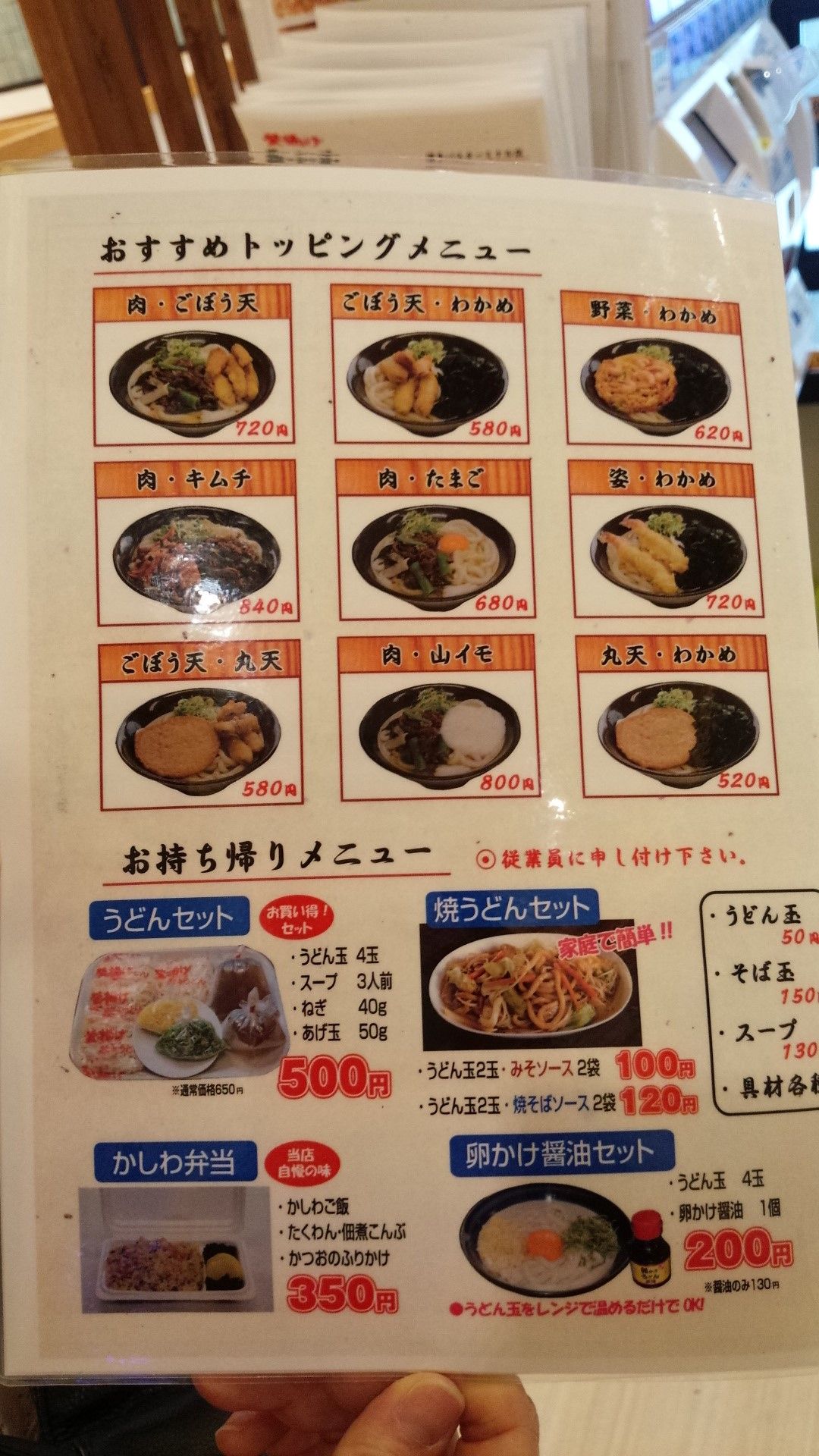 Ryoko Blog 墨田区ol通販物語 福岡おうどんシリーズ 牧のうどん 編 Livedoor Blog ブログ Ryoko Blog 墨田区ol通販物語 福岡おうどんシリーズ 牧のうどん 編 Livedoor Blog ブログ