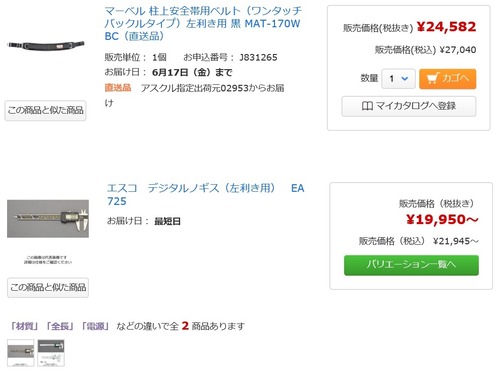左利き用3