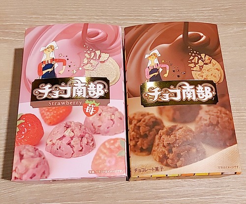 お土産2