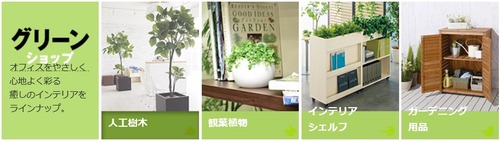 グリーン