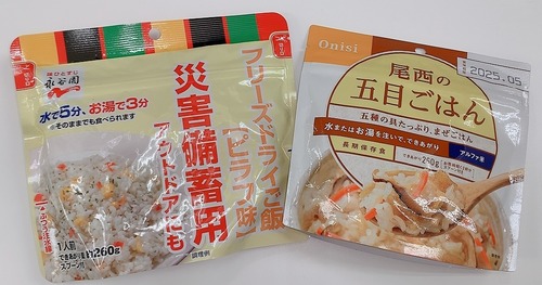 災害2