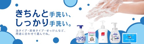 ハンドソープ2
