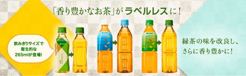 ラベルレス