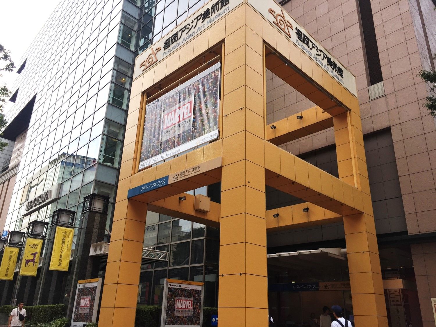 Ryoko Blog 墨田区ol通販物語 マーベル展福岡開催中 Livedoor Blog ブログ Ryoko Blog 墨田区ol通販物語 マーベル展福岡開催中 Livedoor Blog ブログ