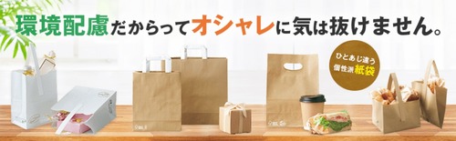 個性派手提げ袋
