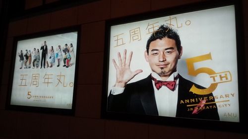 五郎丸・パネル