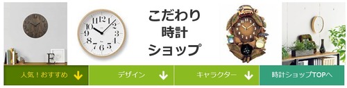 時計ショップ