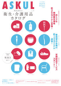 衛生介護_H1_300