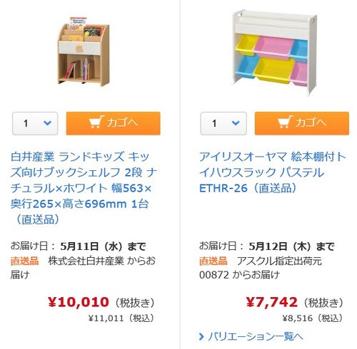 キッズコーナー2