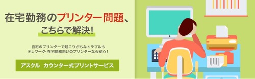 プリントサービス1