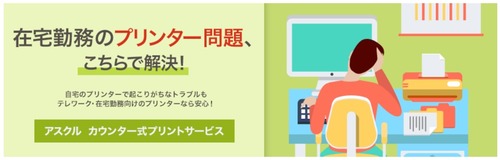 プリンター無題