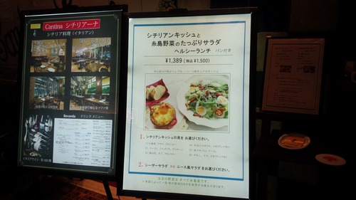 CANTINA SICILIANA(メニュー)