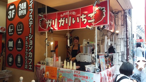 ガリガリいちご店舗