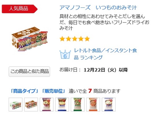 食品3