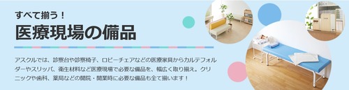 備品1