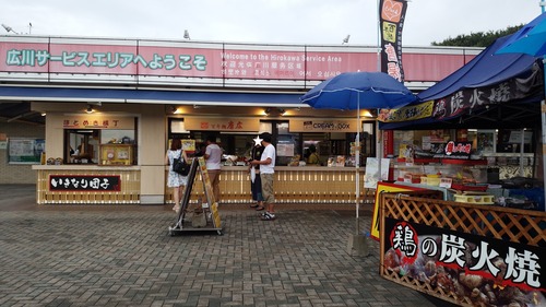 広川IC(お店)