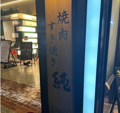 sukiyaki
